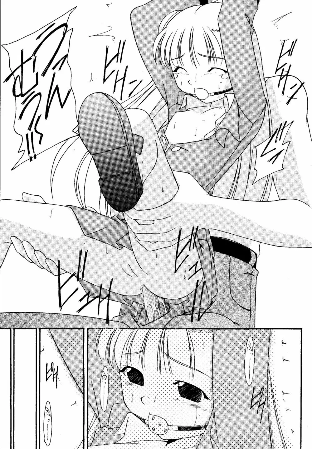 元気っ娘4 - page53