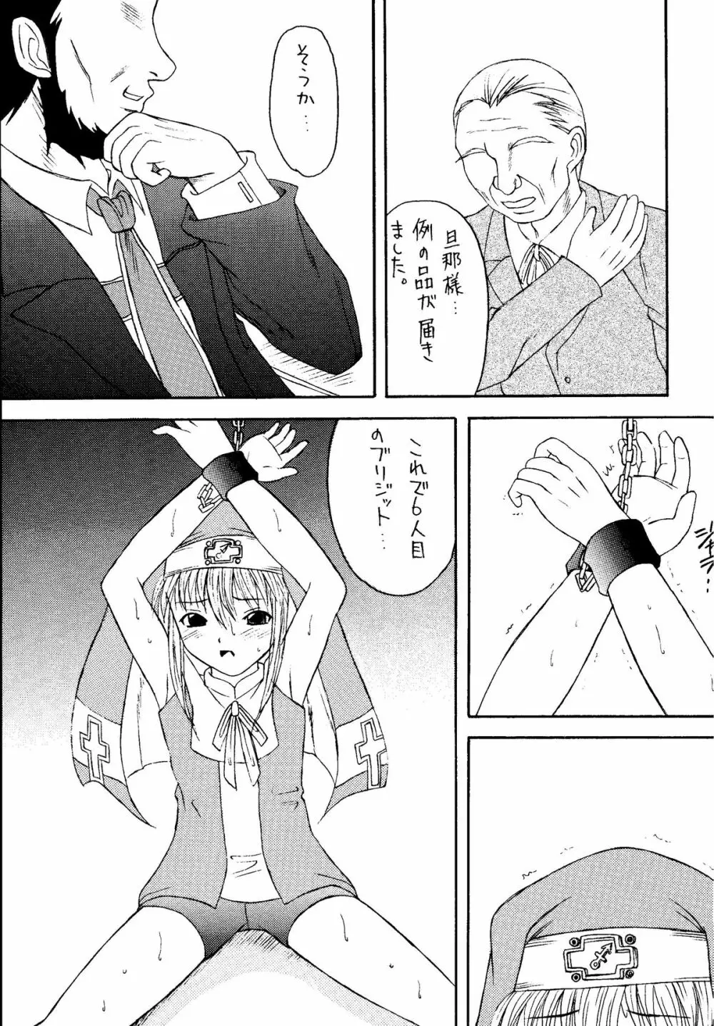 元気っ娘4 - page75