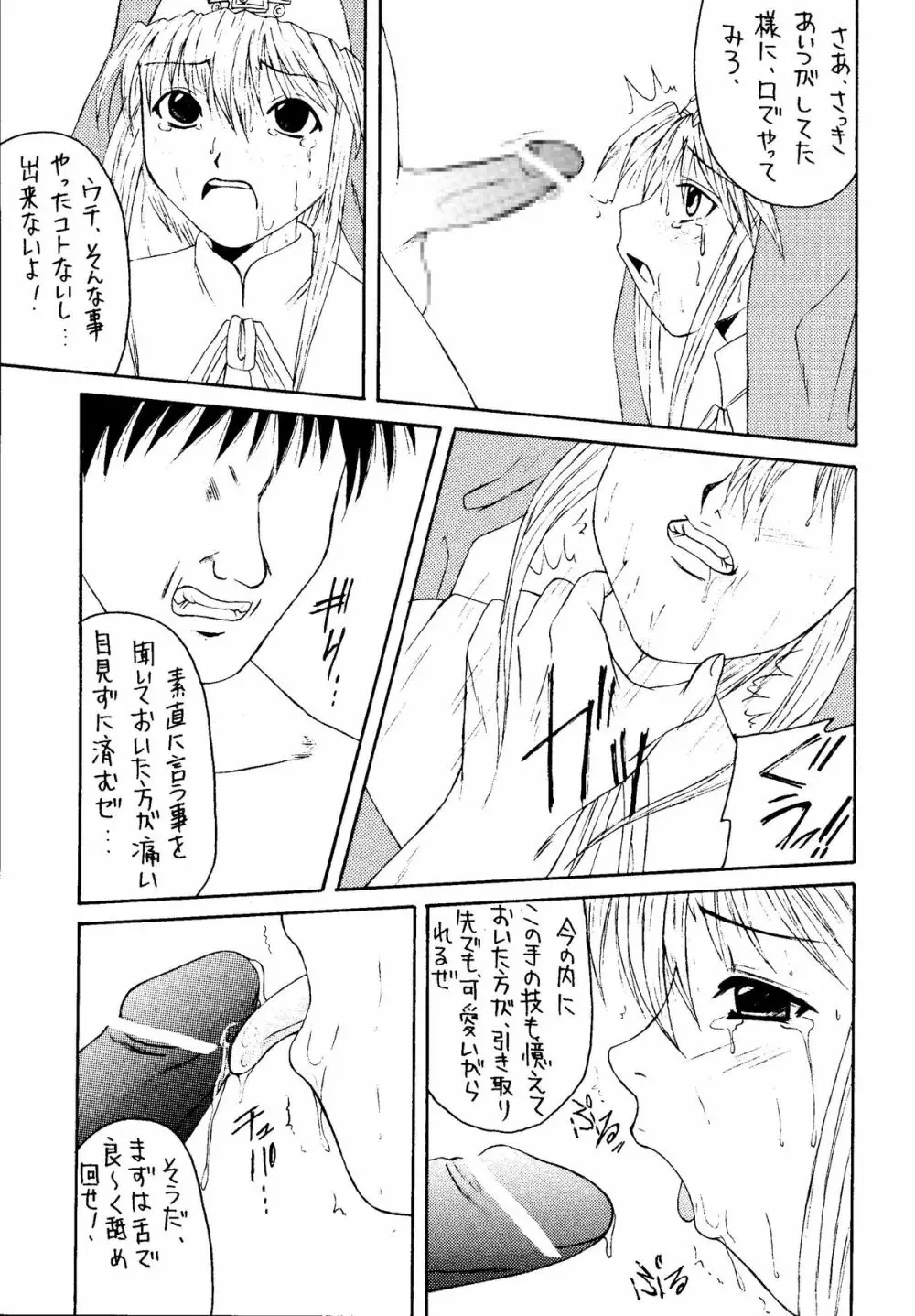 元気っ娘4 - page83