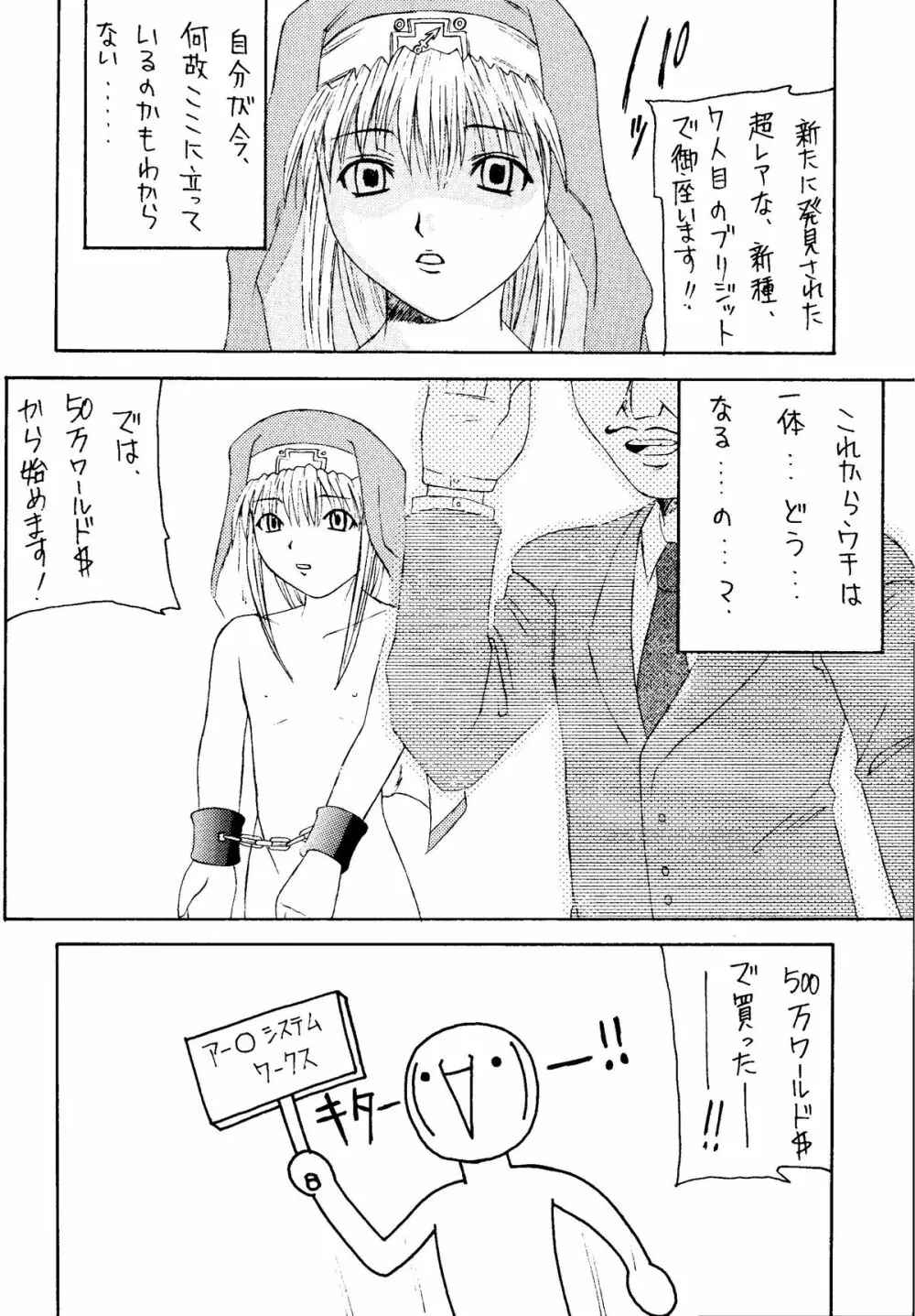 元気っ娘4 - page94