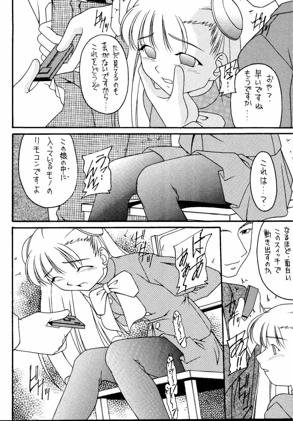 元気っ娘5 - page28