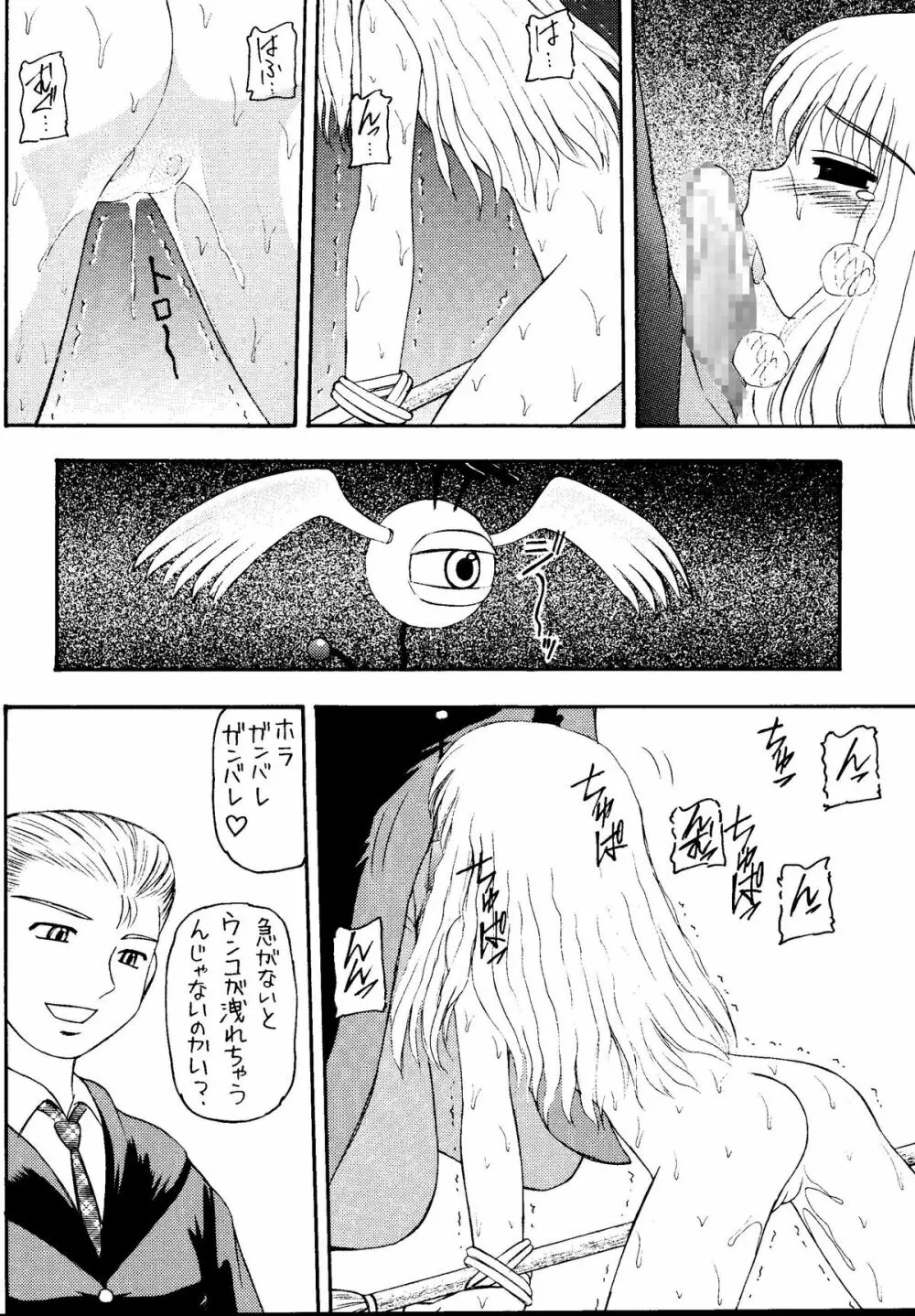 元気っ娘5 - page4