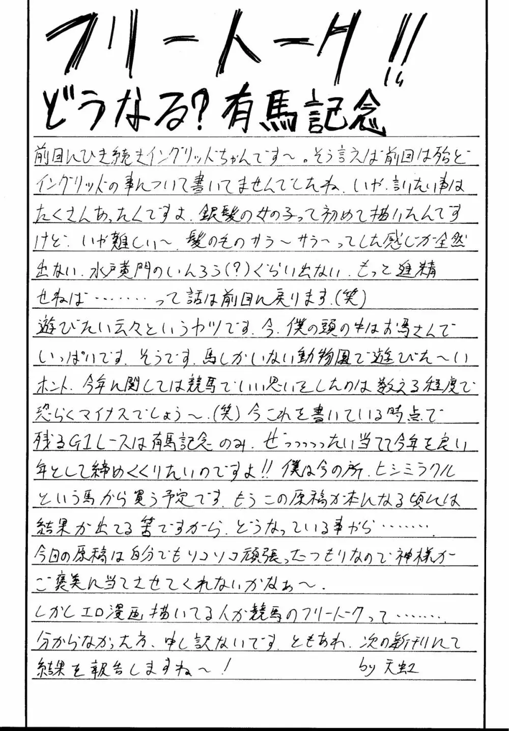 元気っ娘5 - page49