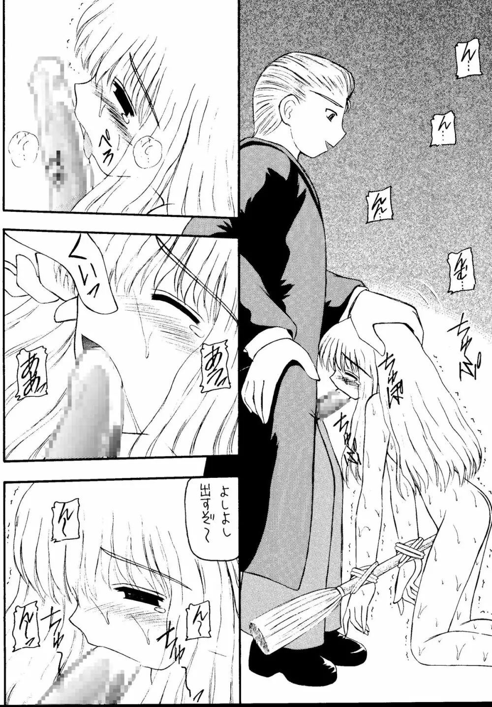 元気っ娘5 - page6