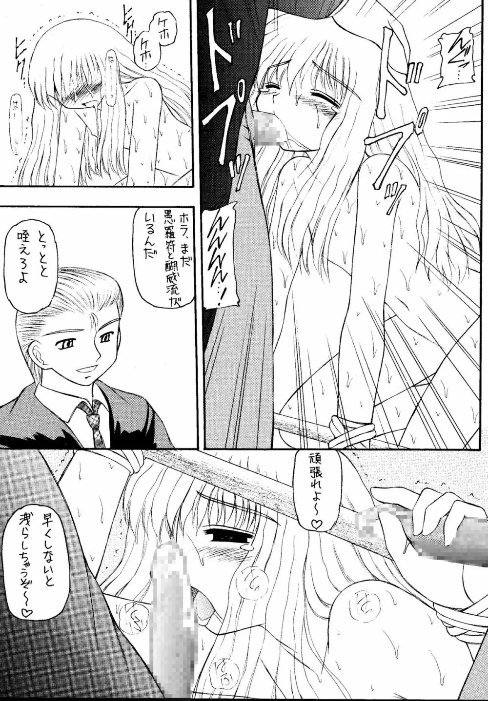 元気っ娘5 - page7