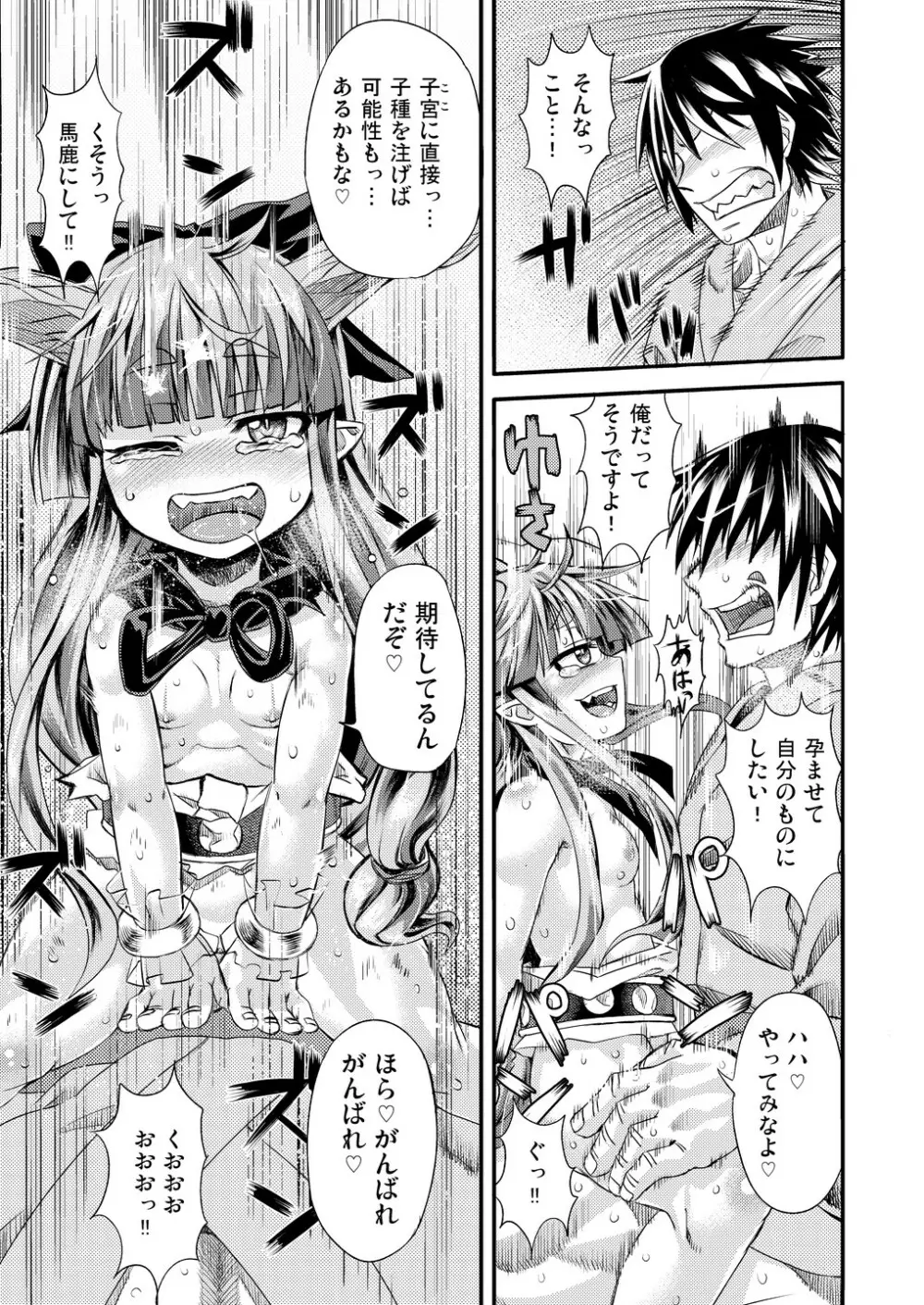 萃香と休まず - page17