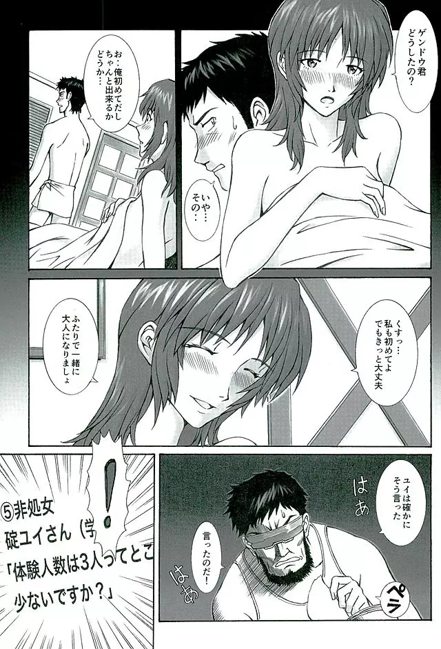 doubt - page6