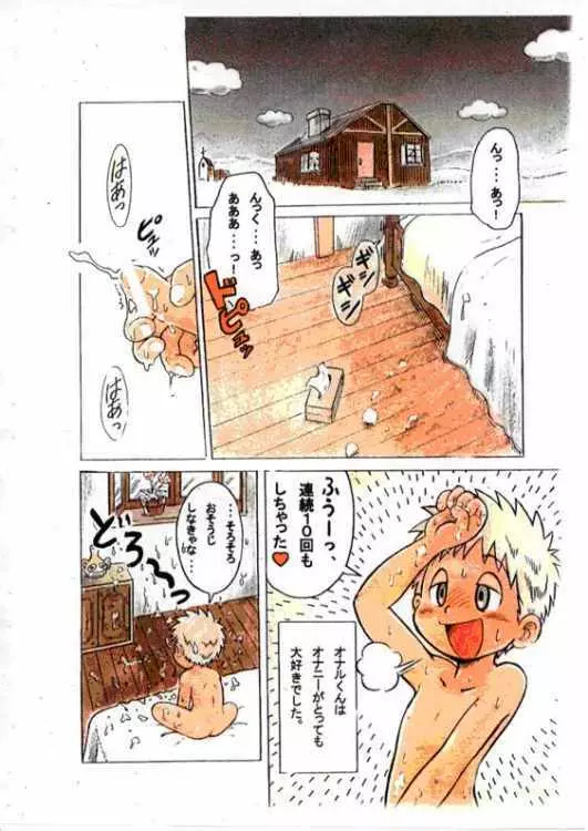 Onal's Fantasy - page2