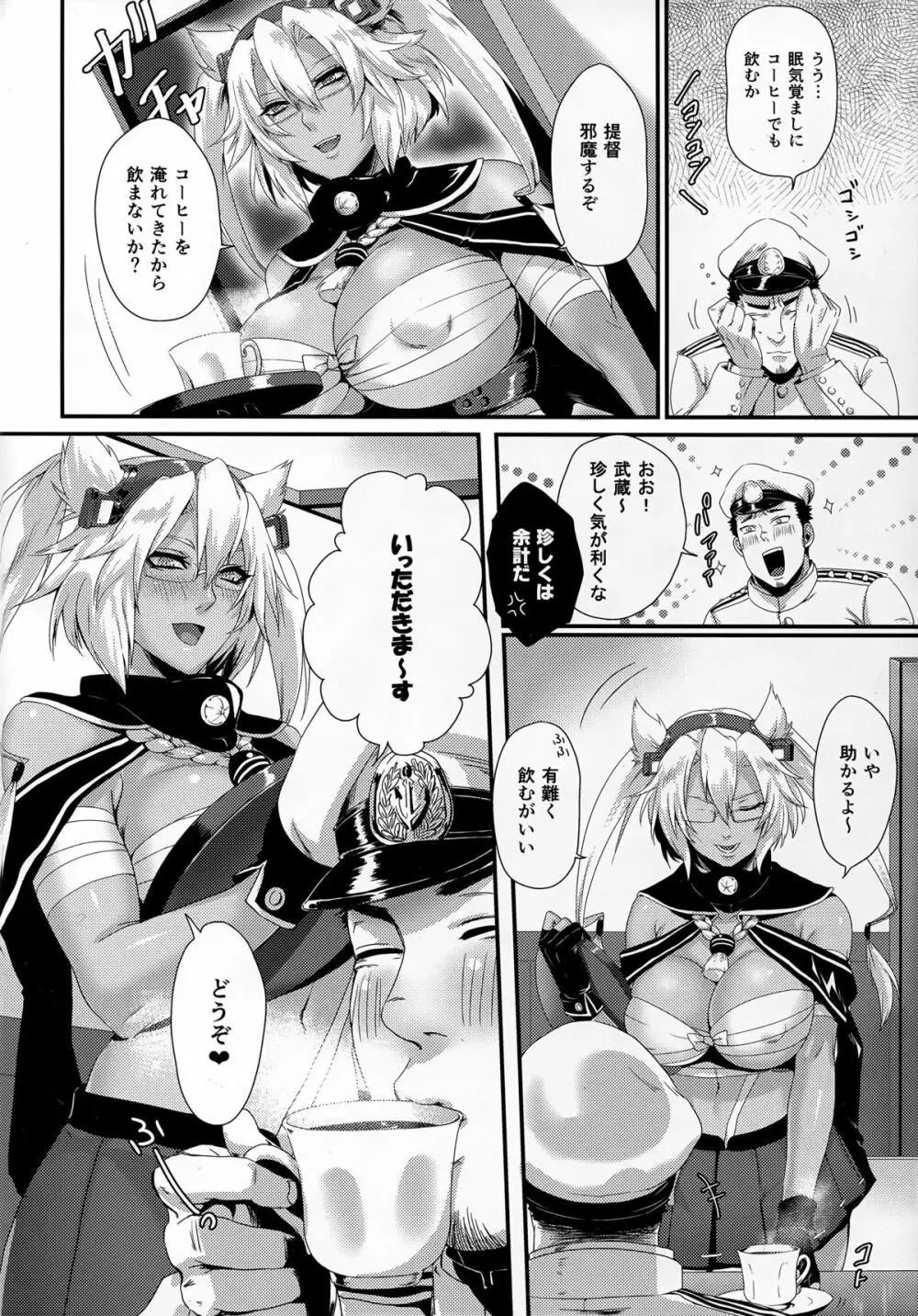 おくすりのじかん - page6