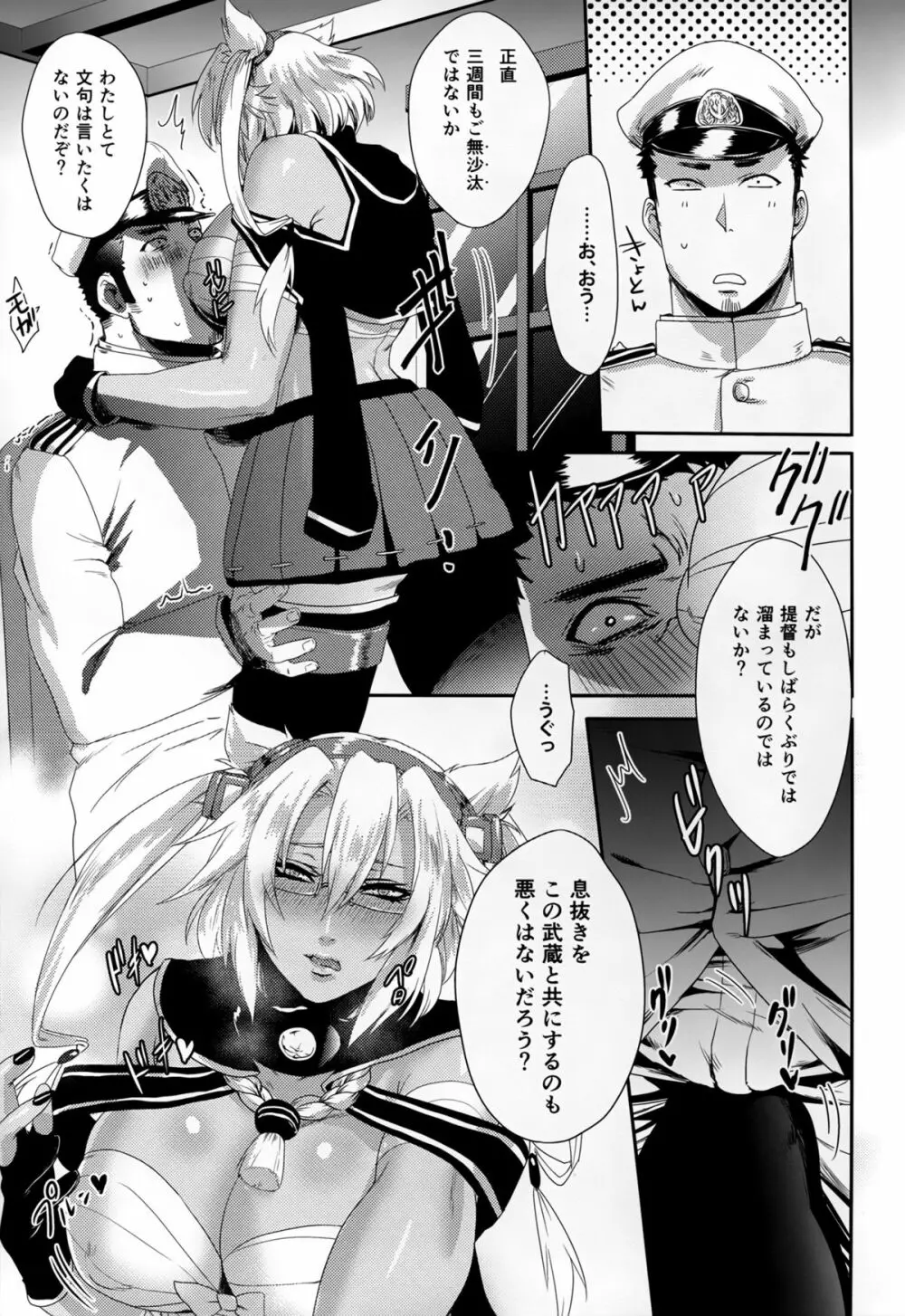 おくすりのじかん - page9