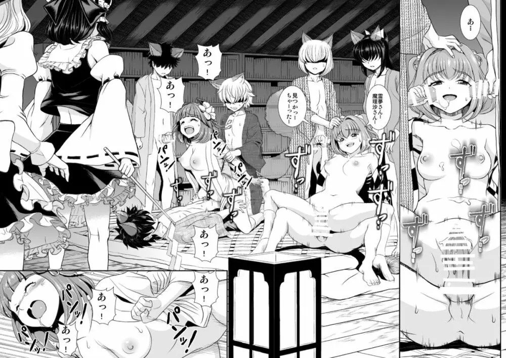 東方鈴奈庵飛縁魔秘録 巫娼零落篇 - page5
