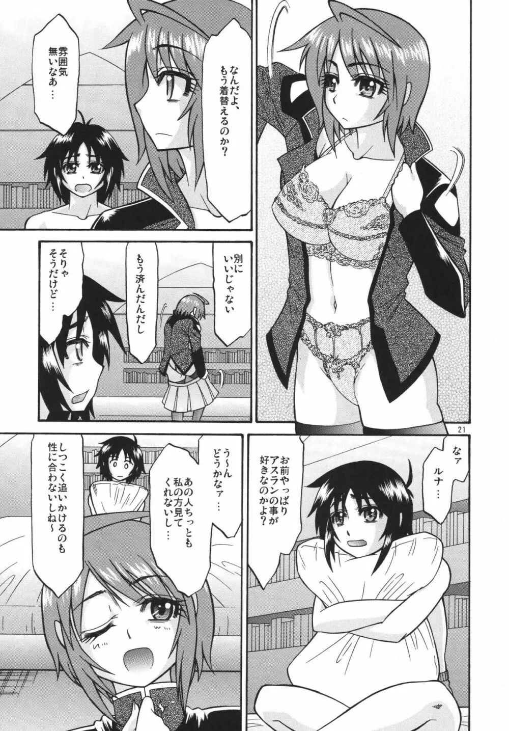 DESTINY GIRL - page21