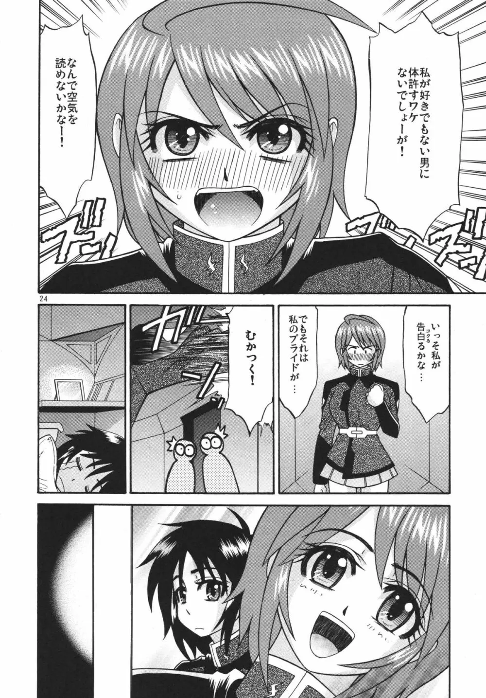 DESTINY GIRL - page24