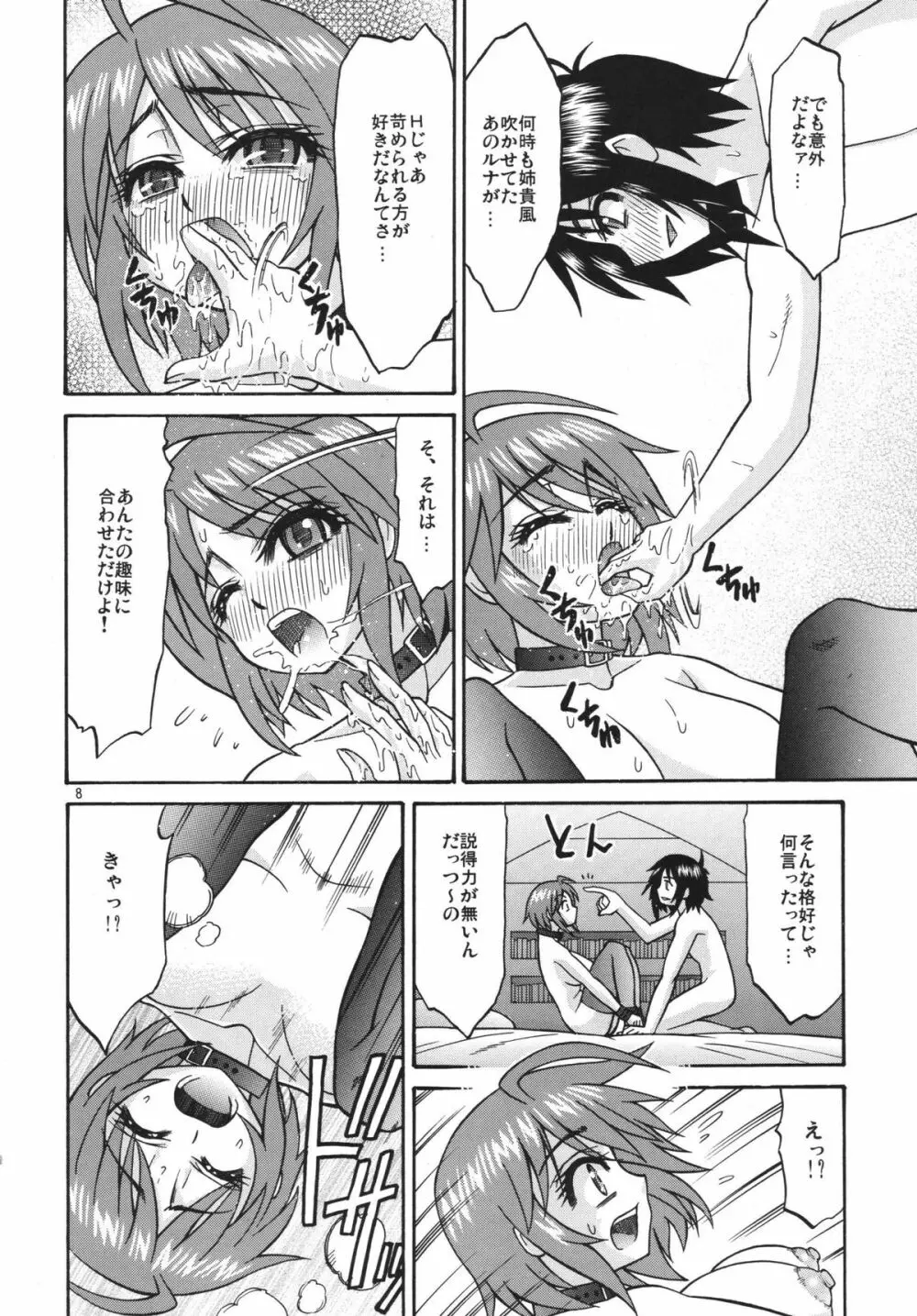 DESTINY GIRL - page8