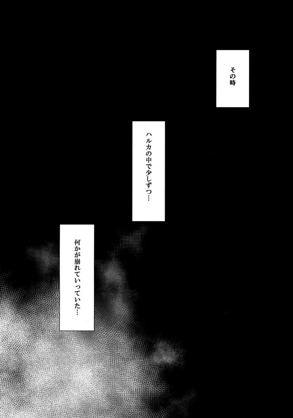 無口少女の痴漢被害6 - page23