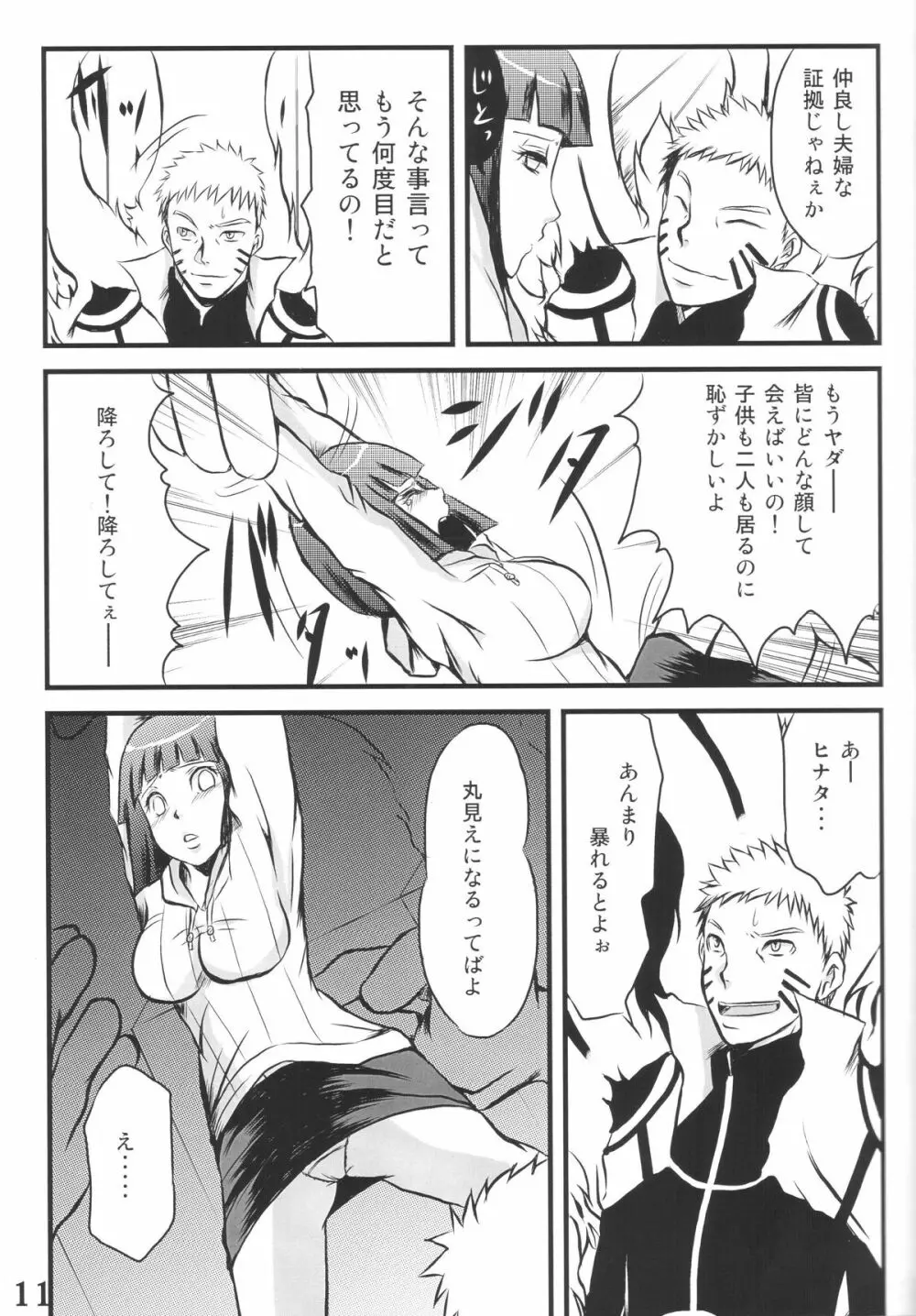 nine - page10