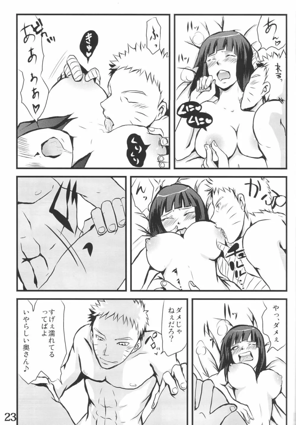nine - page22