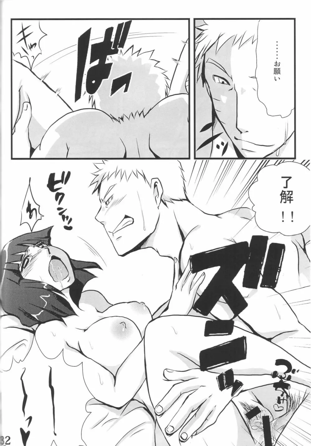 nine - page31