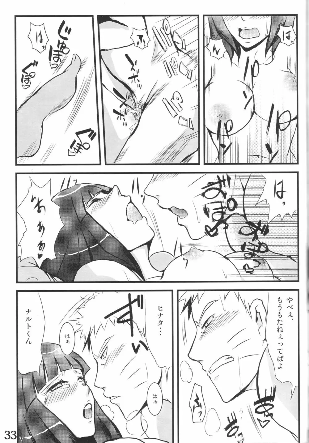 nine - page32