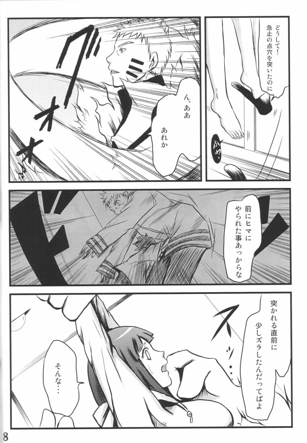 nine - page7