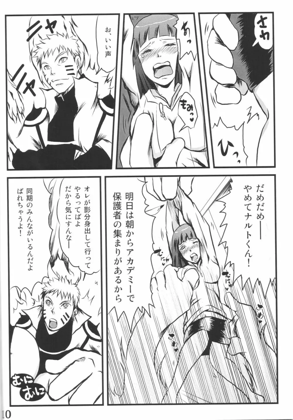 nine - page9