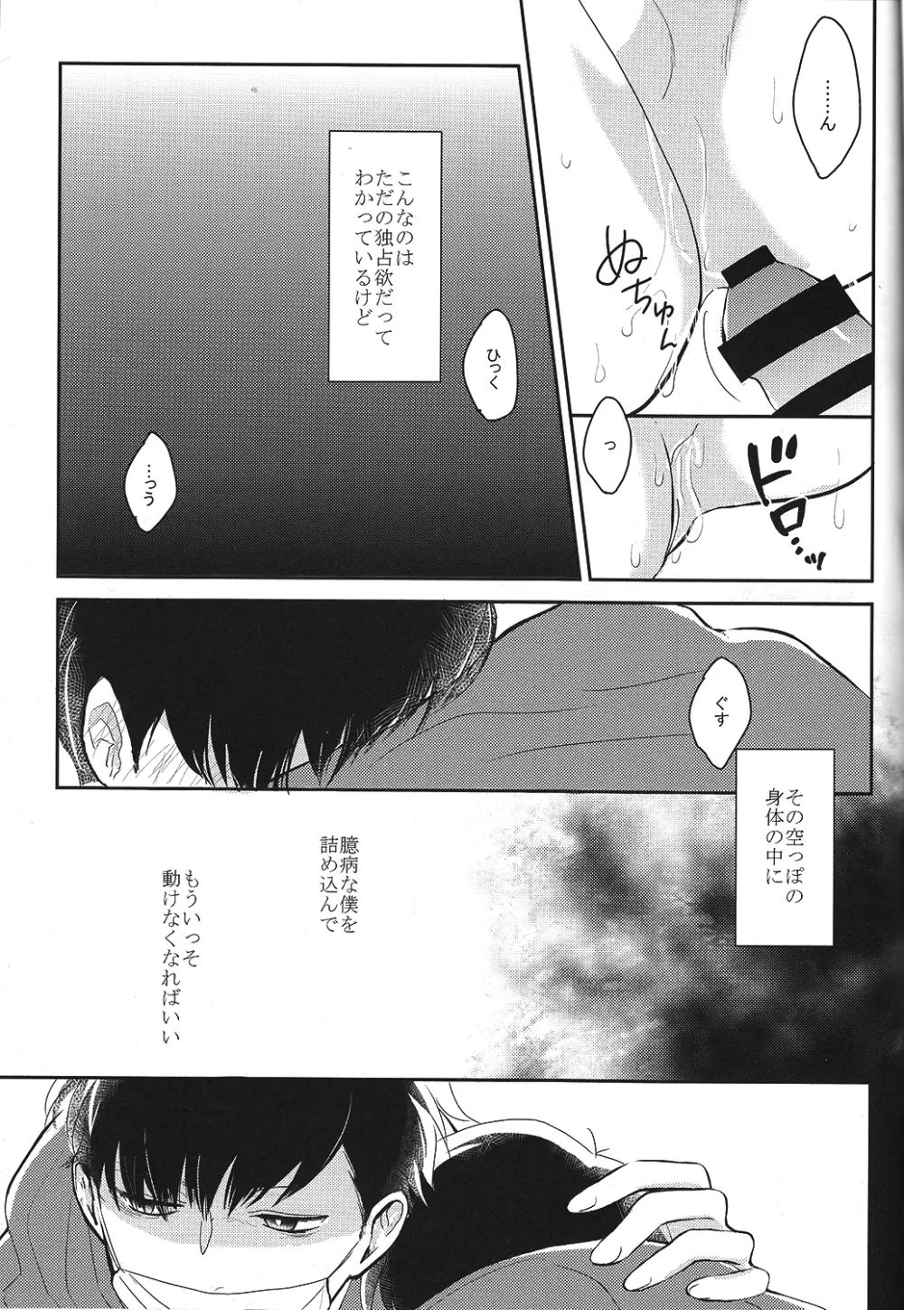 一カラノススメ。 - page11