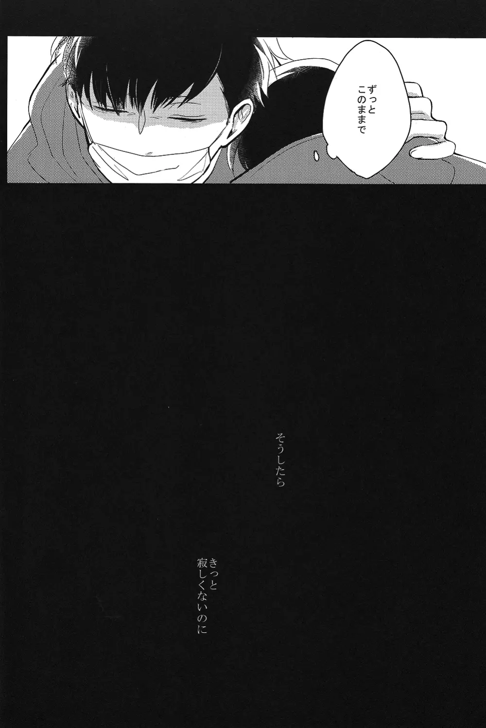 一カラノススメ。 - page12