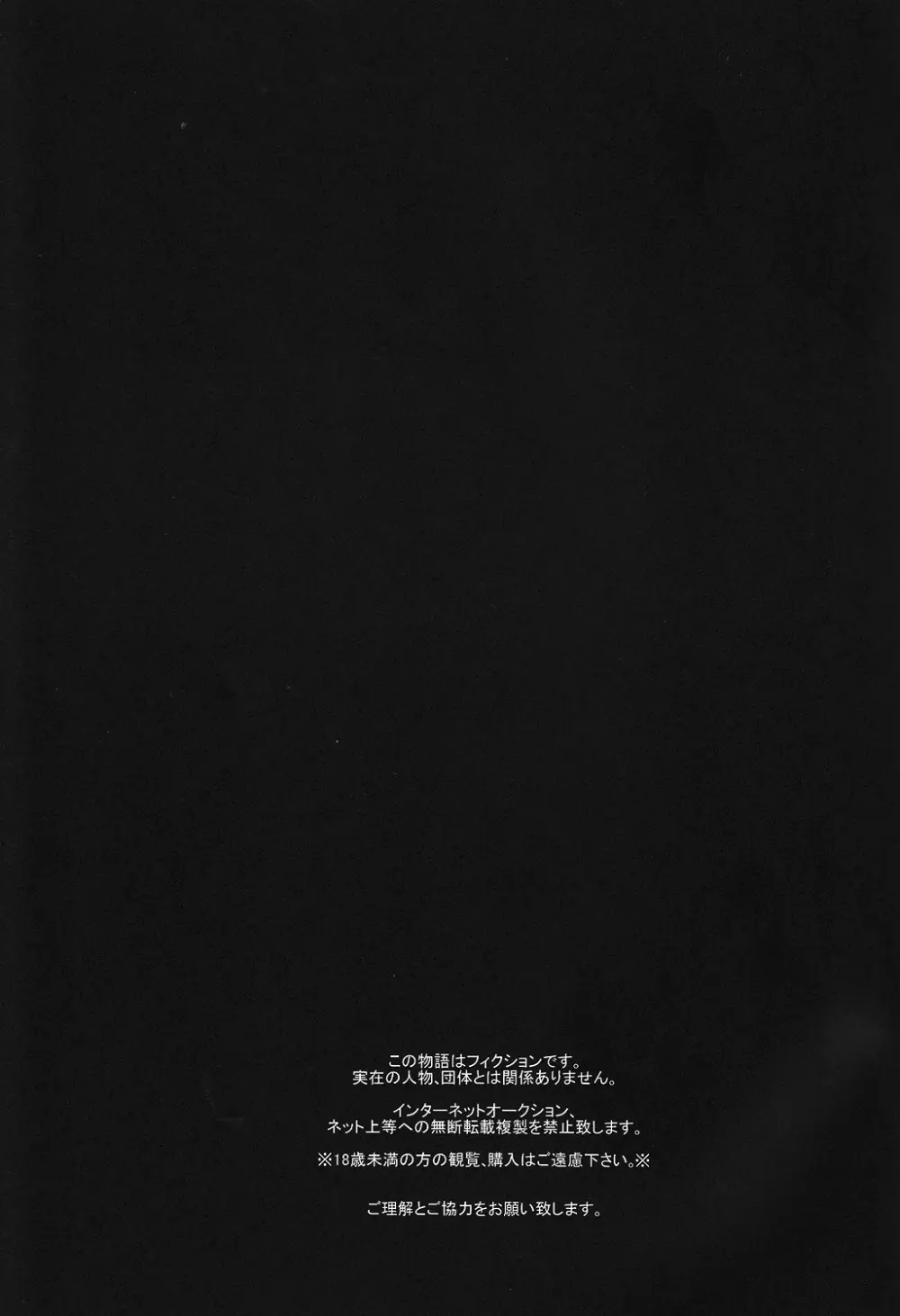 一カラノススメ。 - page2