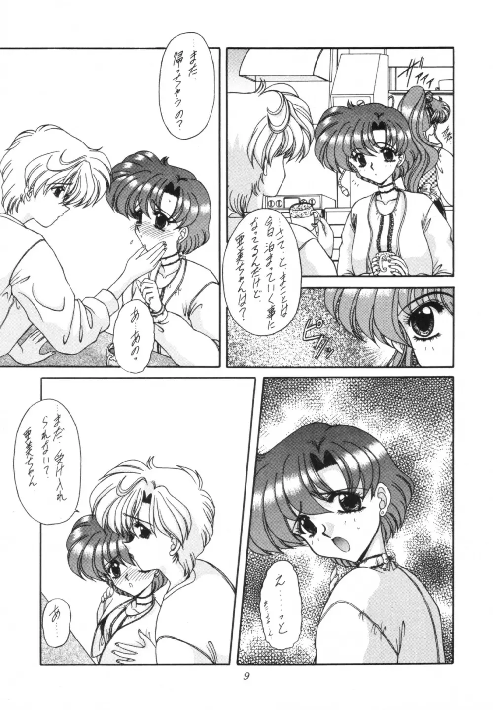 臨界 - page10
