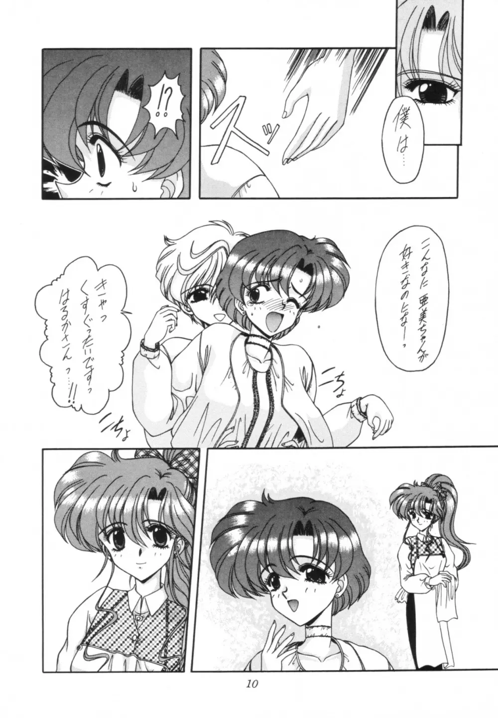 臨界 - page11