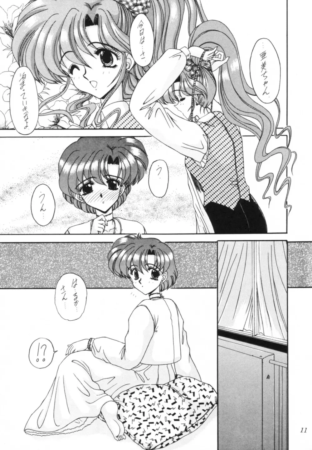 臨界 - page12