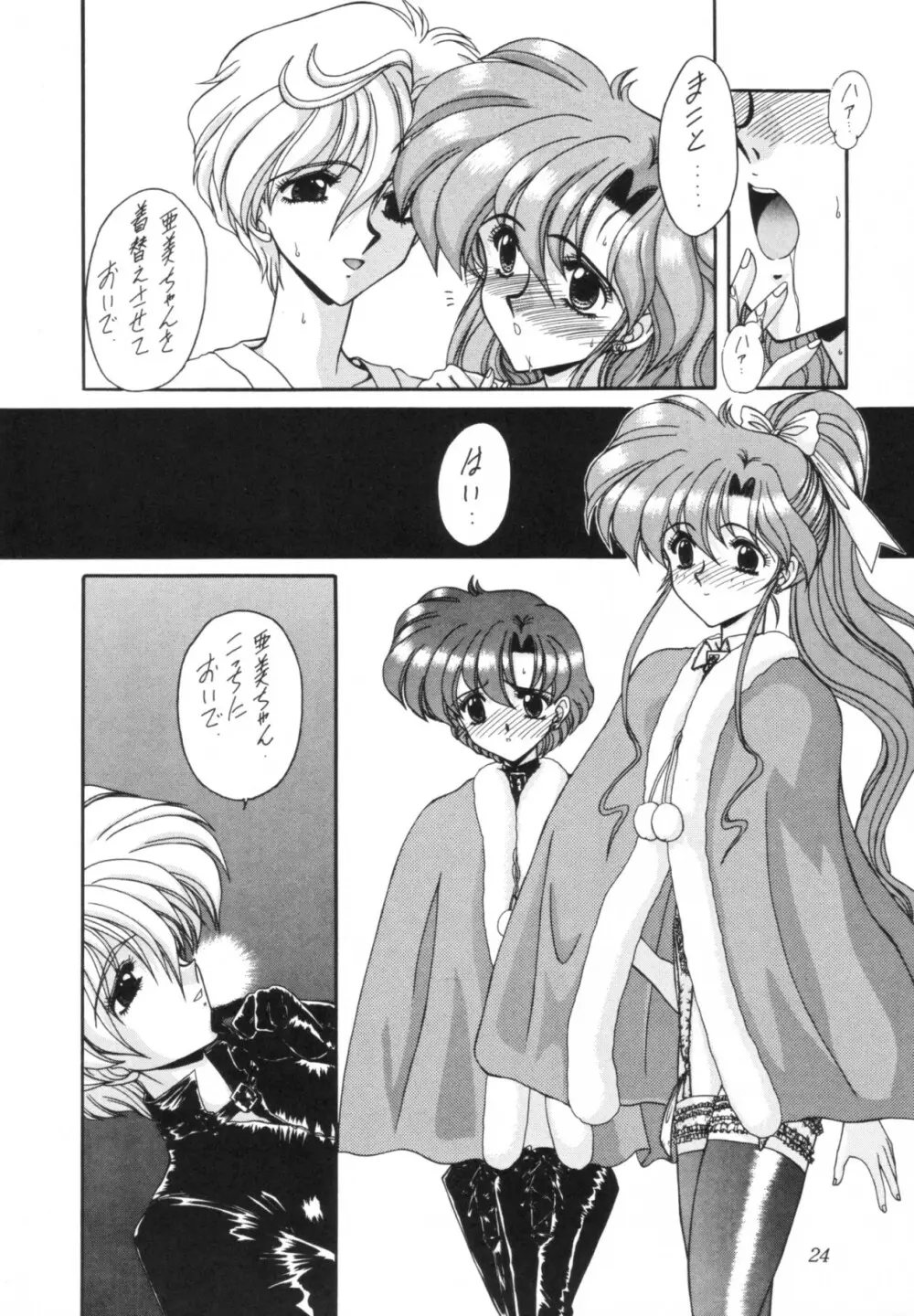 臨界 - page25