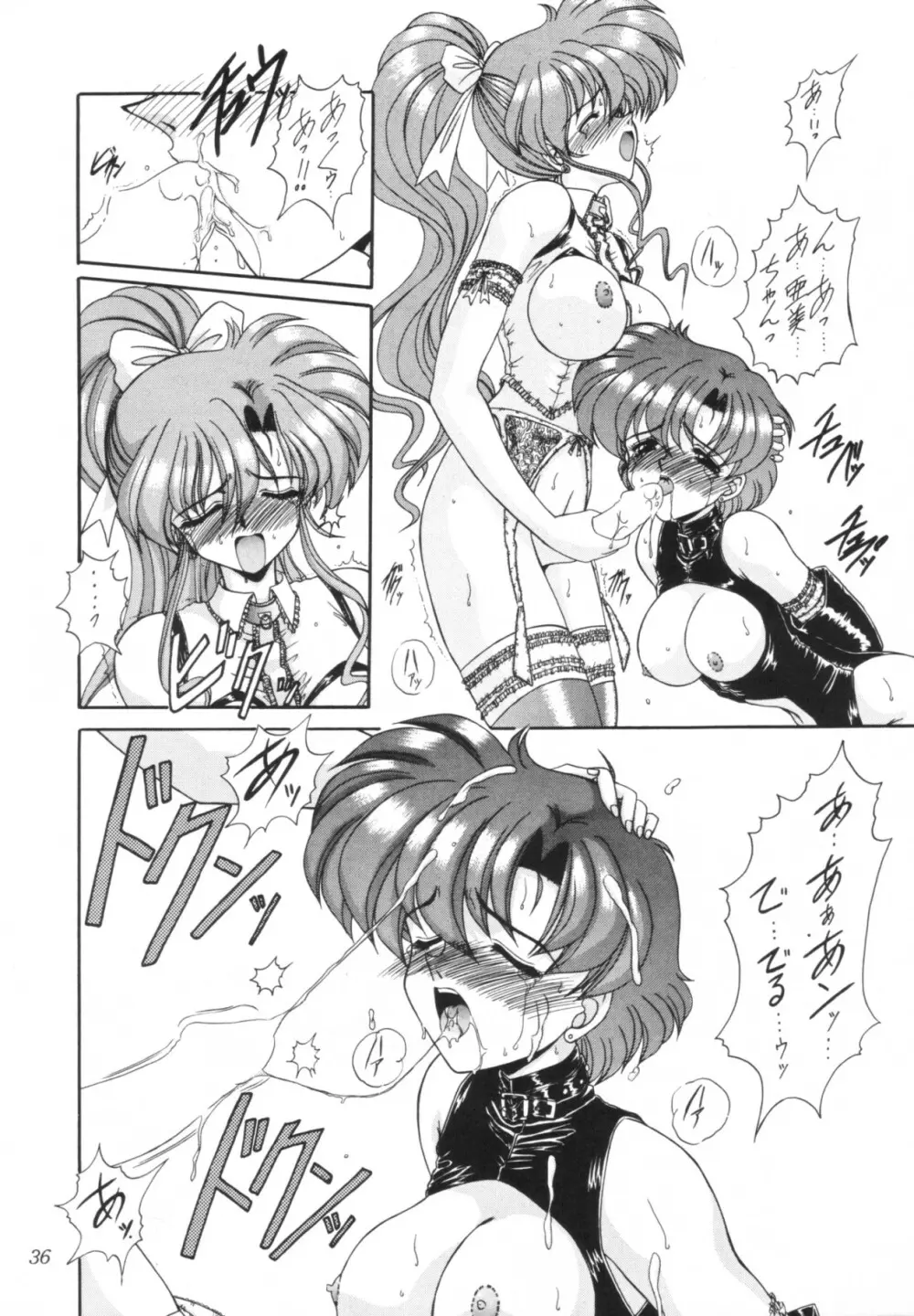 臨界 - page37