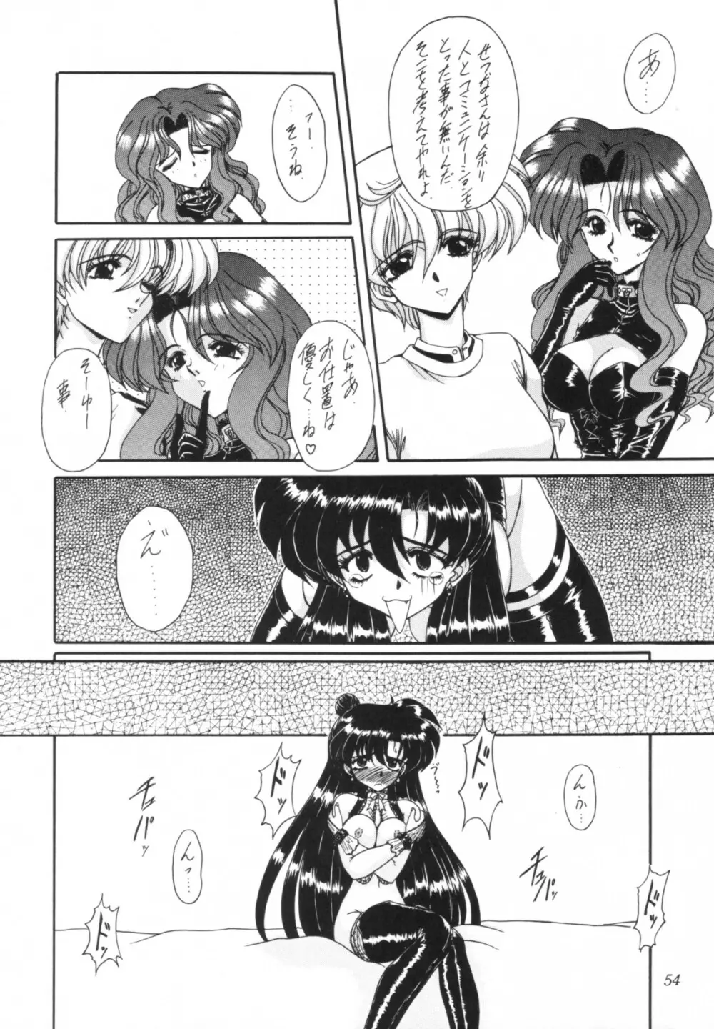 臨界 - page55