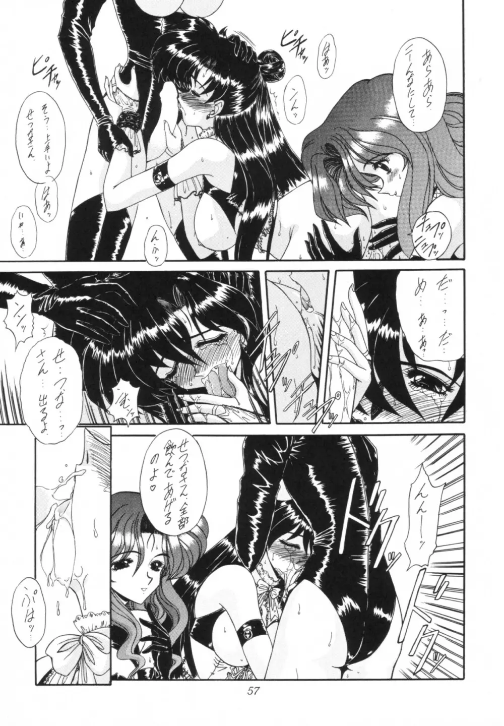 臨界 - page58