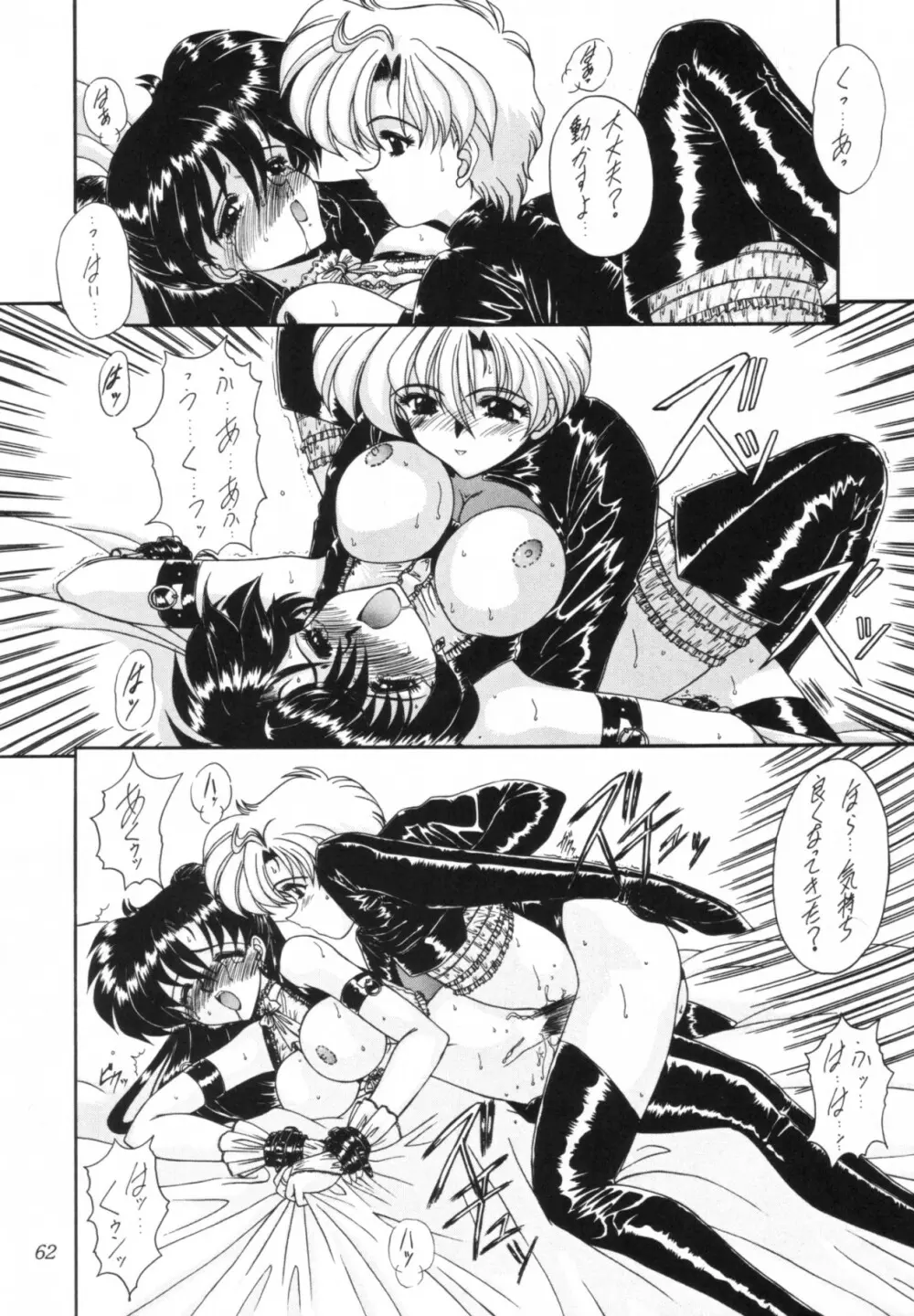 臨界 - page63