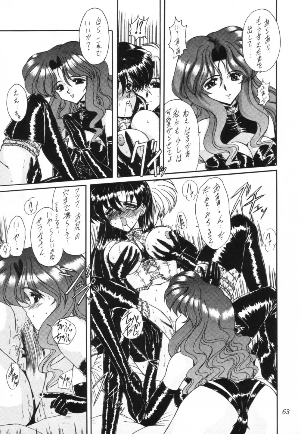 臨界 - page64