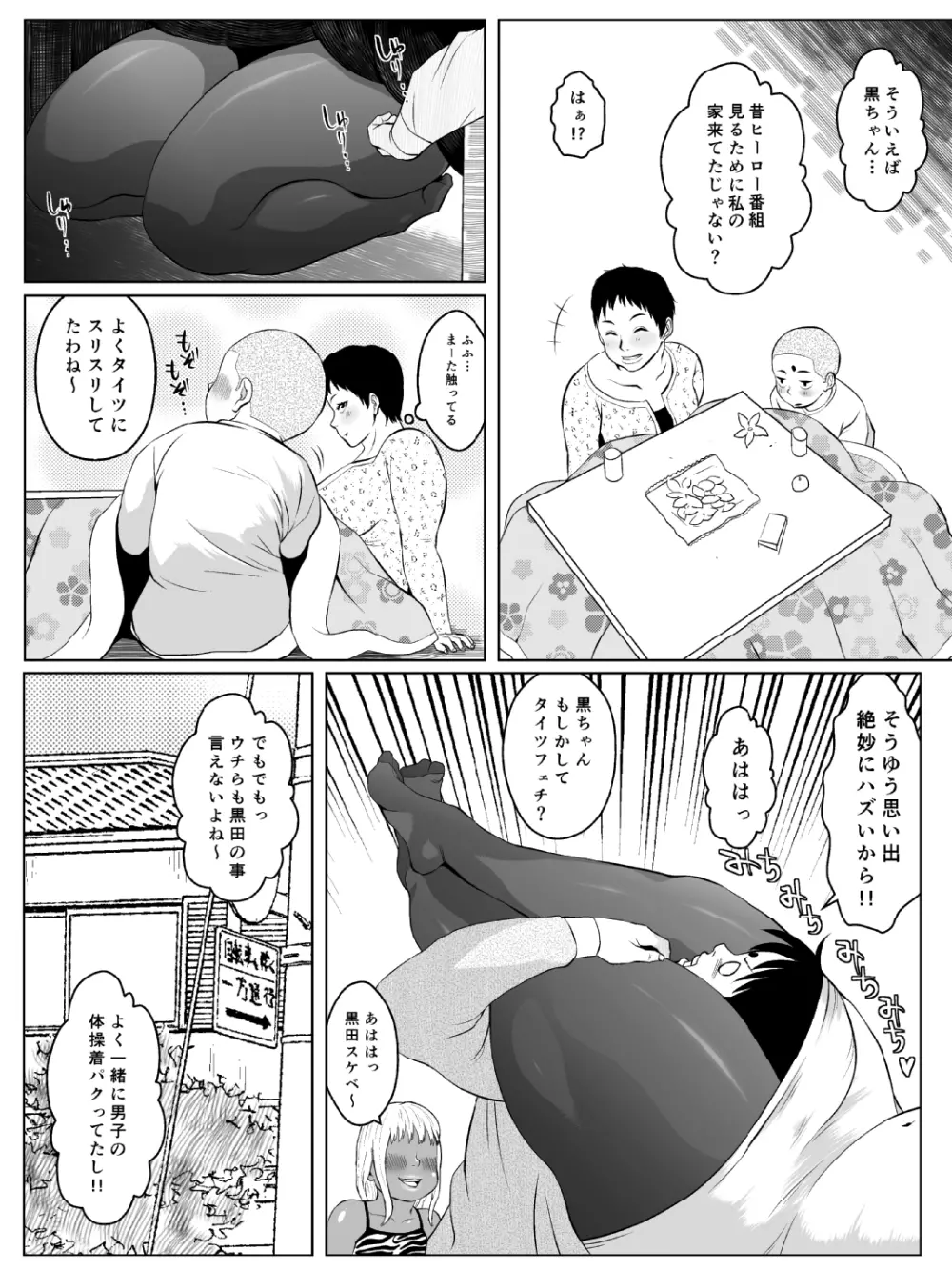 肛モンキー あやか - page10
