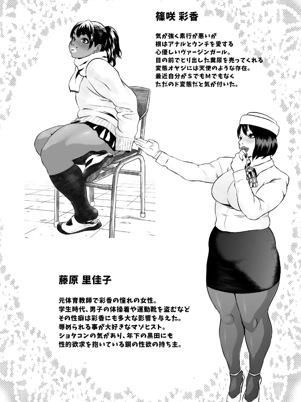 肛モンキー あやか - page3