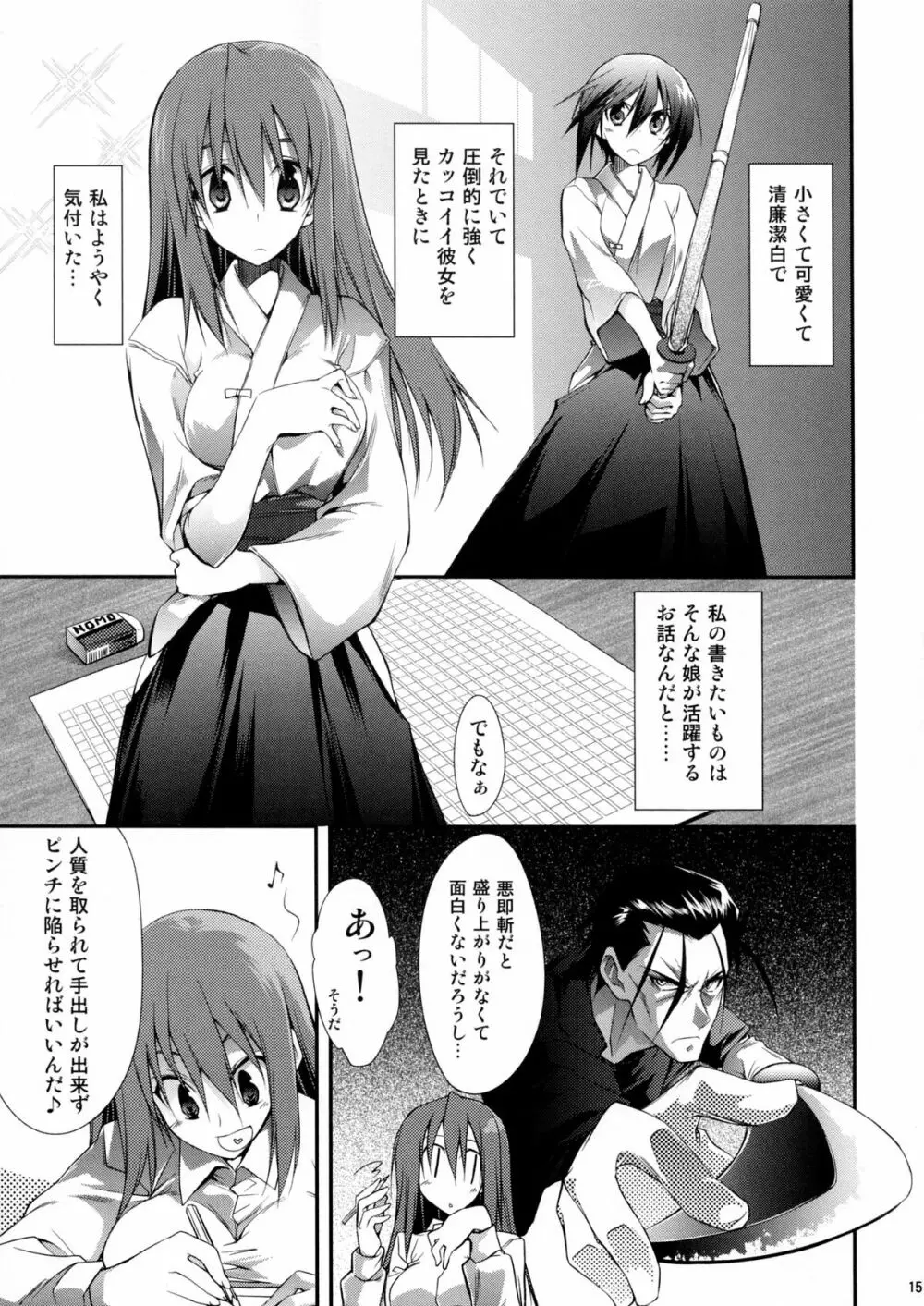 BAMBOO GIRLS - page13