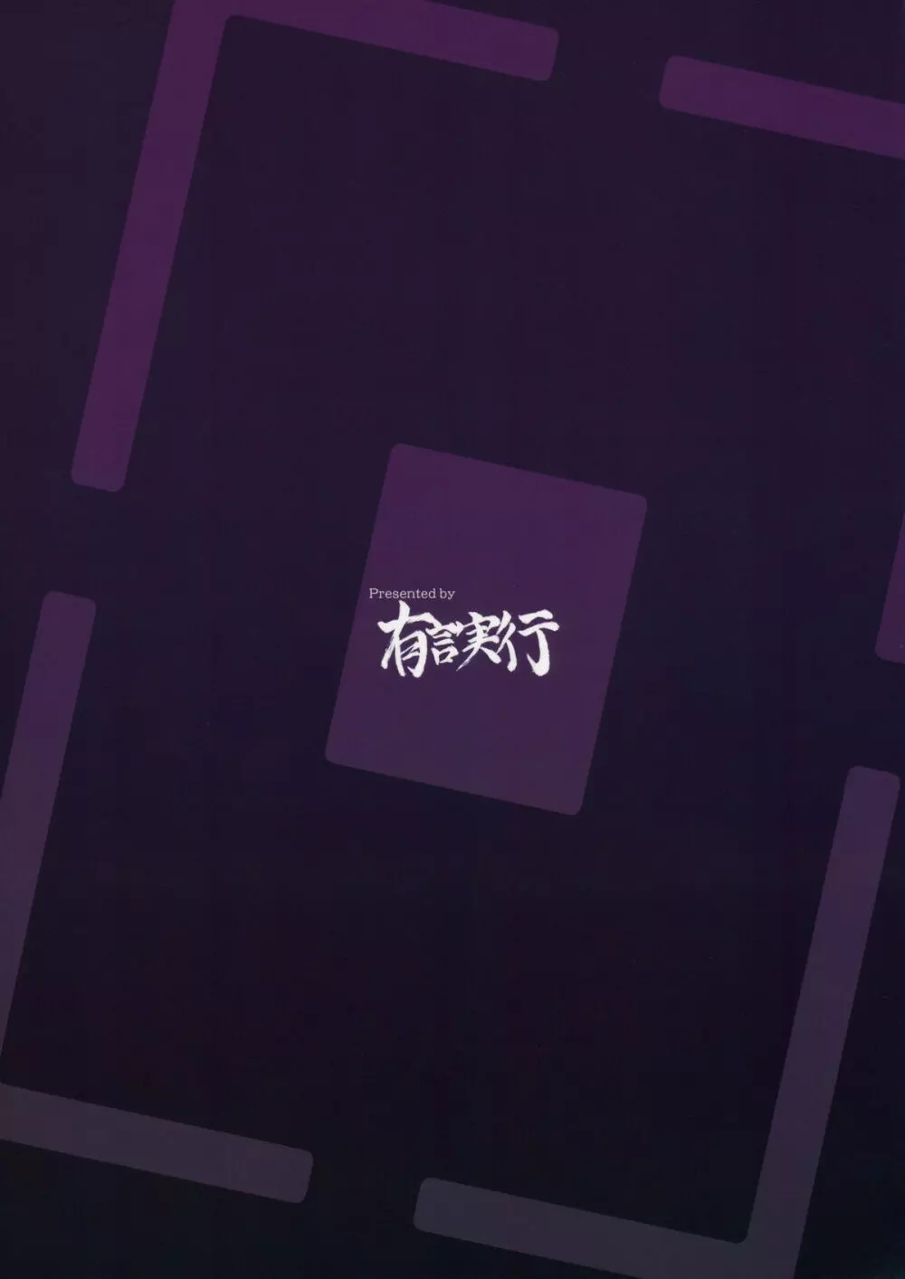 恋鴉 - page26
