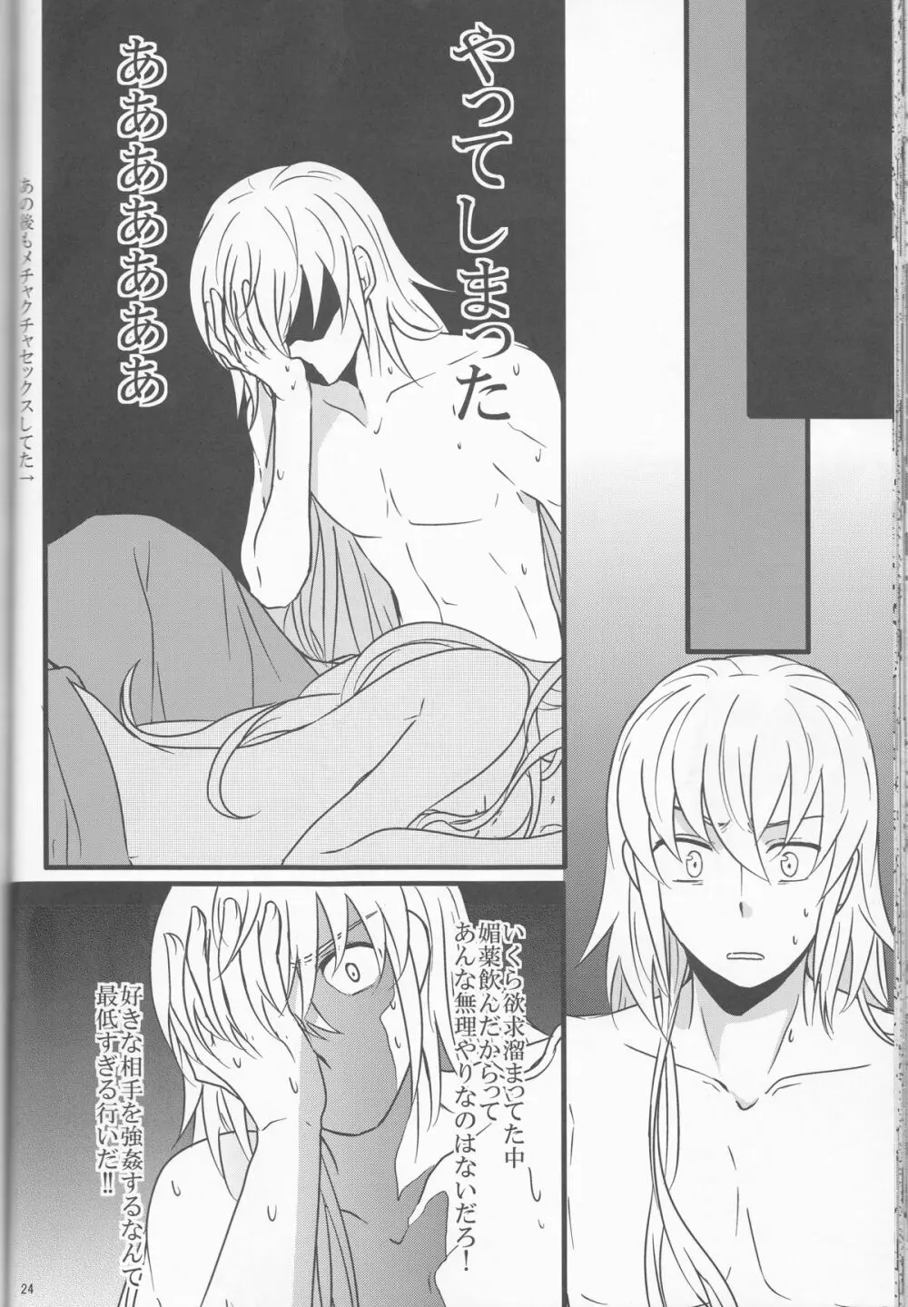 たくかむ2 - page24