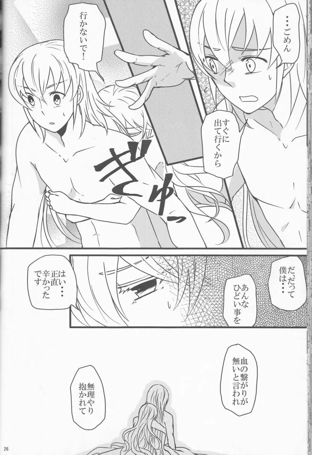 たくかむ2 - page26