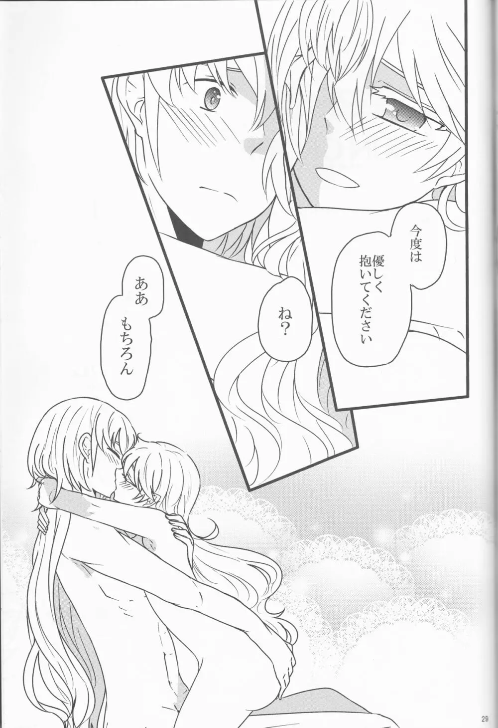 たくかむ2 - page29