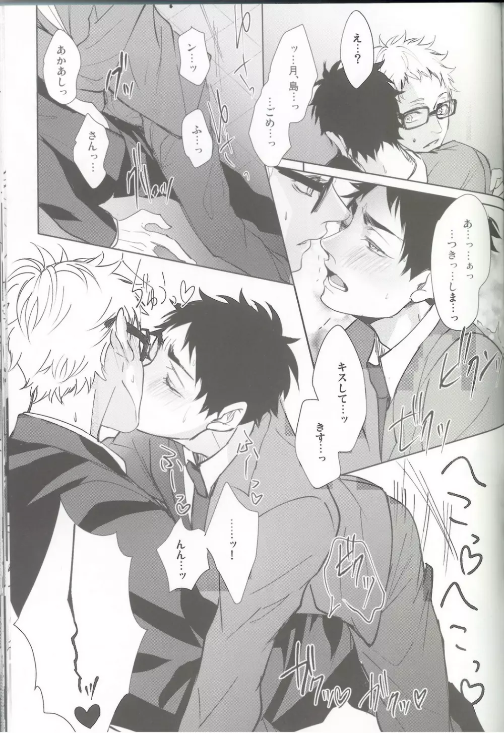 オーバーワーク - page18