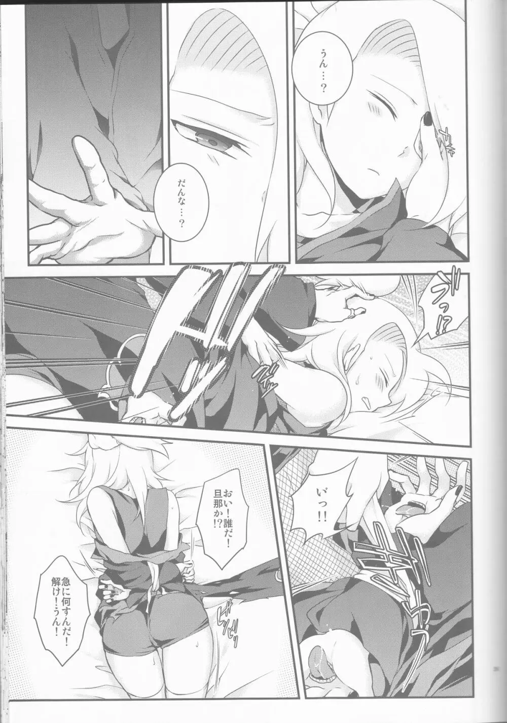 サソデイ♀再録本 - page39
