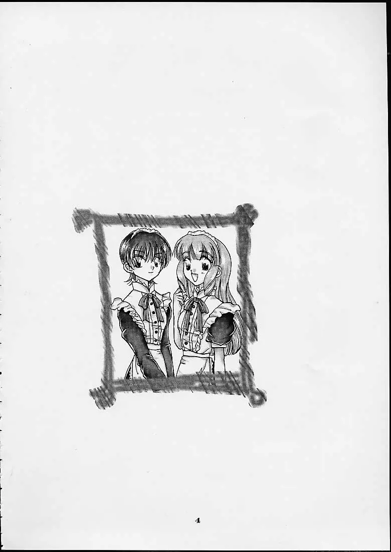 趣味の同人誌 2001 SUMMER - page2