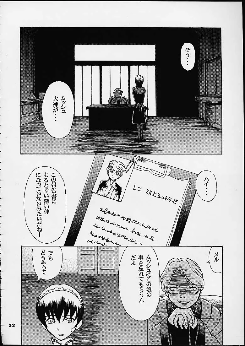 趣味の同人誌 2001 SUMMER - page44