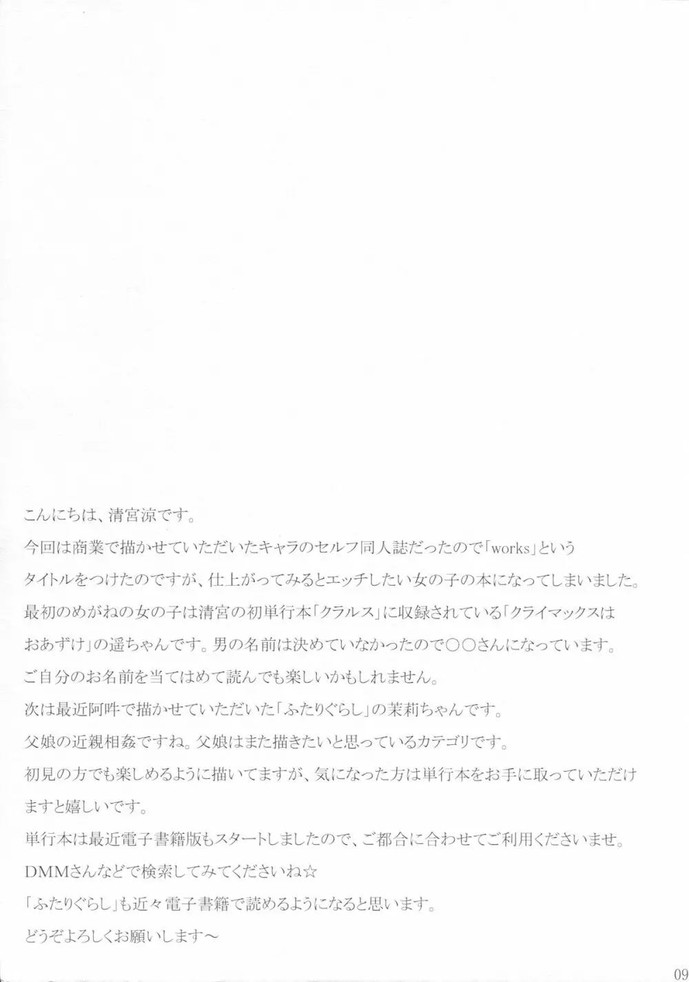 works - page8