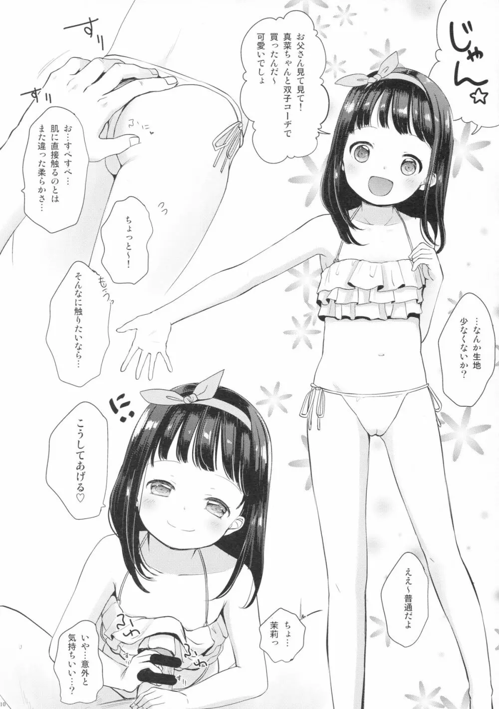 works - page9